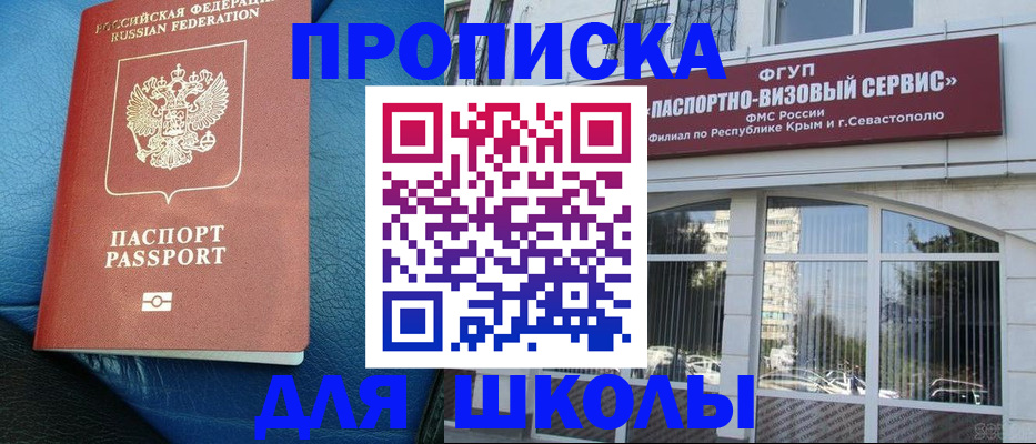 временная регистрация надежно в Окуловке