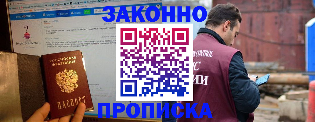 временная регистрация в квартире в Окуловке