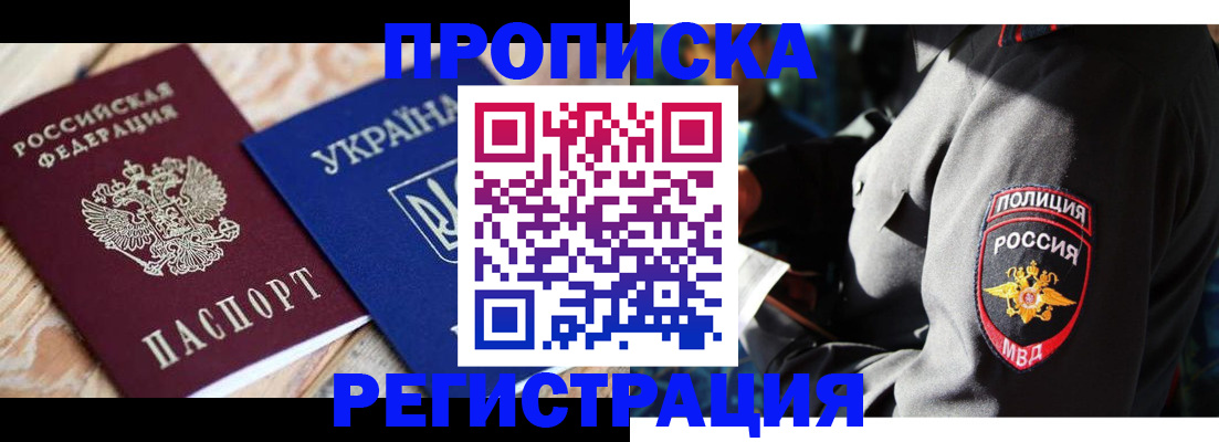 прописка для работы в Окуловке
