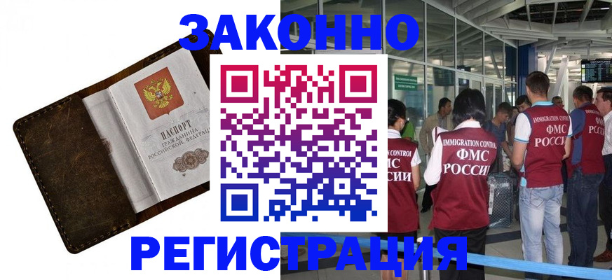 временная регистрация гарантия в Окуловке