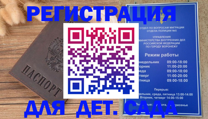 прописка гарантия в Окуловке