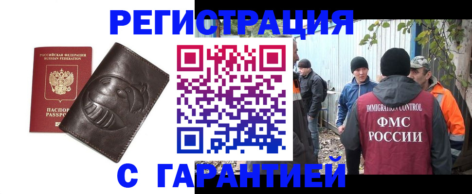 прописка законно в Окуловке