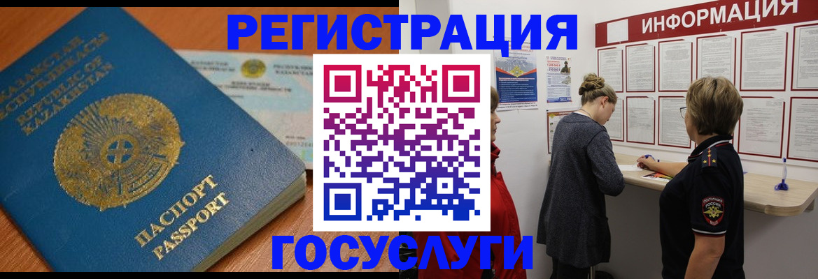 прописка паспорт в Окуловке
